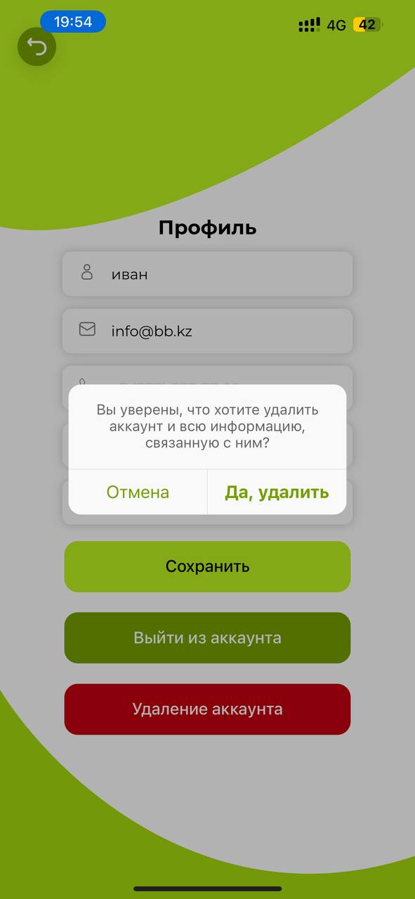 Окно подтверждения удаления аккаунта